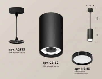 Комплект подвесного светильника Ambrella light Techno Spot XP (A2333, C8162, N8113) XP8162012