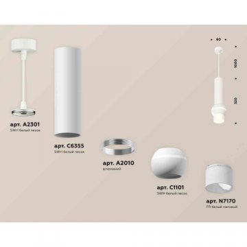 Комплект подвесного светильника Ambrella light Techno Spot XP1101013 SWH/FR белый песок/белый матовый (A2301,C6355,A2010,C1101,N7170)