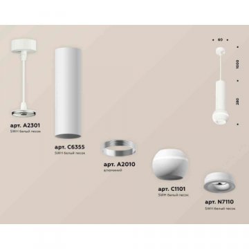 Комплект подвесного светильника Ambrella light Techno Spot XP1101014 SWH белый песок (A2301, C6355, A2010, C1101, N7110)