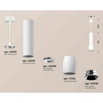 Комплект подвесного светильника Ambrella light Techno Spot XP1122020 SWH/PSL белый песок/серебро полированное (A2301, C6355, A2060, C1122, N7032)