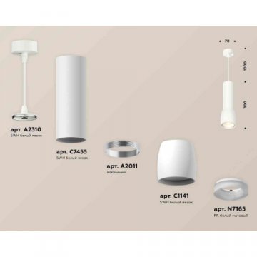 Комплект подвесного светильника Ambrella light Techno Spot XP1141010 SWH/FR белый песок/белый матовый (A2310, C7455, A2011, C1141, N7165)