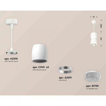 Комплект подвесного светильника Ambrella light Techno Spot XP1141032 SWH/CL белый песок/прозрачный (A2310, C1141, A2011, C1141, N7191)