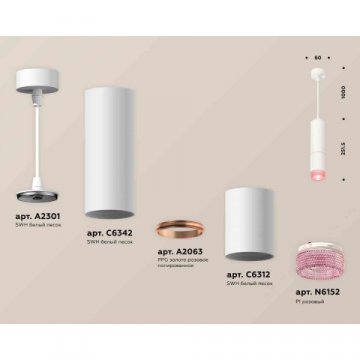 Комплект подвесного светильника Ambrella light Techno Spot XP6312030 SWH/PI белый песок/розовый (A2301, C6342, A2063, C6312, N6152)