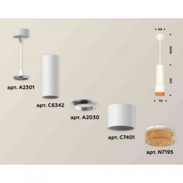 Комплект подвесного светильника Ambrella light Techno Spot XP7401005 SWH/CF белый песок/кофе (A2301, C6342, A2030, C7401, N7195)