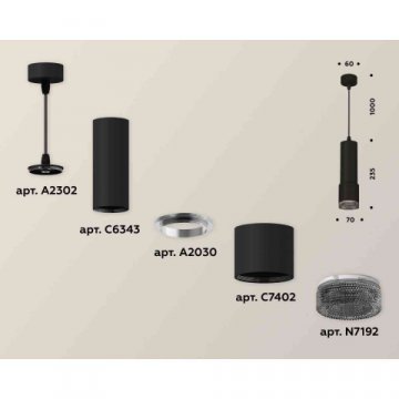 Комплект подвесного светильника Ambrella light Techno Spot XP7402002 SBK/BK черный песок/тонированный (A2302, C6343, A2030, C7402, N7192)