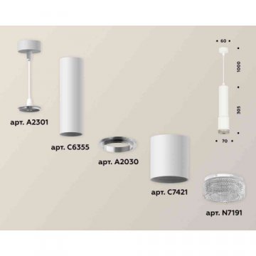 Комплект подвесного светильника Ambrella light Techno Spot XP7421001 SWH/CL белый песок/прозрачный (A2301, C6355, A2030, C7421, N7191)