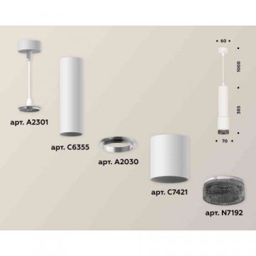 Комплект подвесного светильника Ambrella light Techno Spot XP7421002 SWH/BK белый песок/тонированный (A2301, C6355, A2030, C7421, N7192)
