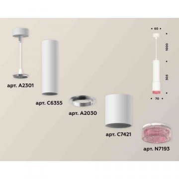 Комплект подвесного светильника Ambrella light Techno Spot XP7421003 SWH/PI белый песок/розовый (A2301, C6355, A2030, C7421, N7193)