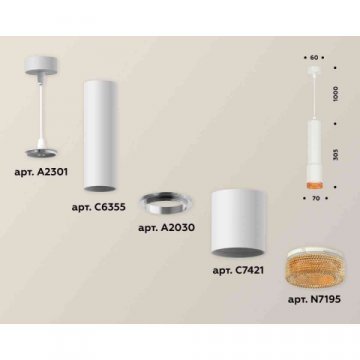 Комплект подвесного светильника Ambrella light Techno Spot XP7421005 SWH/CF белый песок/кофе (A2301, C6355, A2030, C7421, N7195)