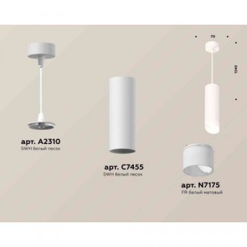 Комплект подвесного светильника Ambrella light Techno Spot XP7455005 SWH/FR белый песок/белый матовый (A2310, C7455, N7175)