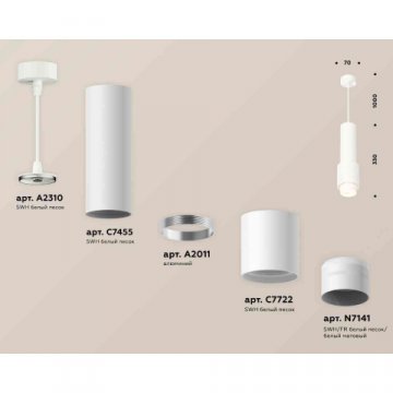 Комплект подвесного светильника Ambrella light Techno Spot XP7722012 SWH/FR белый песок/белый матовый (A2310, C7455, A2011, C7722, N7141)