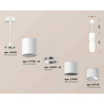 Комплект подвесного светильника Ambrella light Techno Spot XP7722032 SWH/FR белый песок/белый матовый (A2310,C7722,A2011,C7401,A2011,C7722,N7170)
