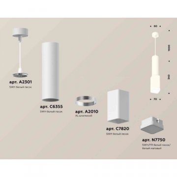Комплект подвесного светильника Ambrella light Techno Spot XP7820002 SWH/FR белый песок/белый матовый (A2301, C6355, A2010, C7820, N7750)