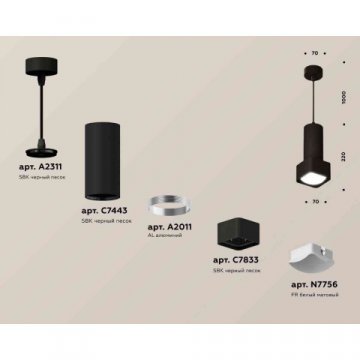 Комплект подвесного светильника Ambrella light Techno Spot XP7833003 SBK/FR черный песок/белый матовый (A2311, C7443, A2011, C7833, N7756)