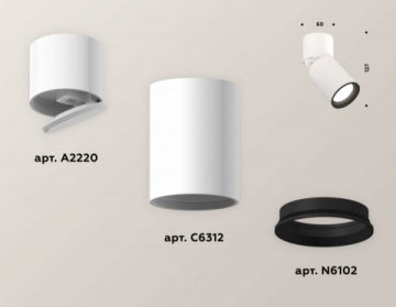 Комплект спота Ambrella light Techno Spot XM (A2220, C6312, N6102) XM6312031