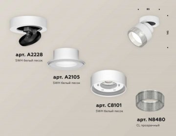 Комплект спота Ambrella light Techno Spot XM (A2228, A2105, C8101, N8480) XM8101040