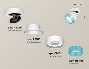 Комплект спота Ambrella light Techno Spot XM (A2228, A2105, C8101, N8488) XM8101043