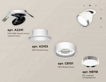 Комплект спота Ambrella light Techno Spot XM (A2241, A2105, C8101, N8118) XM8101502