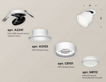 Комплект спота Ambrella light Techno Spot XM (A2241, A2105, C8101, N8412) XM8101522