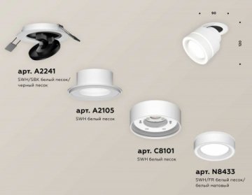 Комплект спота Ambrella light Techno Spot XM (A2241, A2105, C8101, N8433) XM8101523