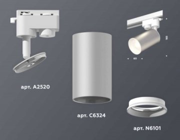 Комплект трекового светильника Ambrella light Track System XT (A2520, C6324, N6101) XT6324001