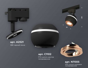 Комплект трекового светильника Ambrella light Track System XT (A2521, C1102, N7005) XT1102024