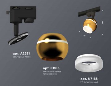 Комплект трекового светильника Ambrella light Track System XT (A2521, C1105, N7165) XT1105007
