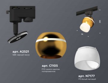 Комплект трекового светильника Ambrella light Track System XT (A2521, C1105, N7177) XT1105008