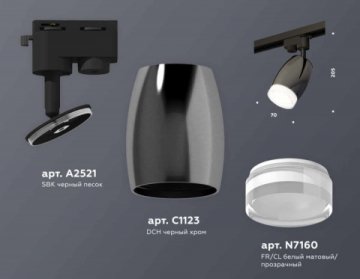 Комплект трекового светильника Ambrella light Track System XT (A2521, C1123, N7160) XT1123012