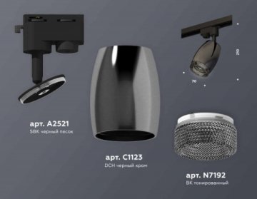 Комплект трекового светильника Ambrella light Track System XT (A2521, C1123, N7192) XT1123005