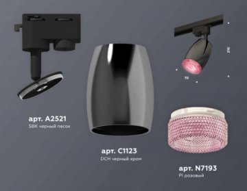 Комплект трекового светильника Ambrella light Track System XT (A2521, C1123, N7193) XT1123006
