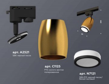 Комплект трекового светильника Ambrella light Track System XT (A2521, C1125, N7121) XT1125011