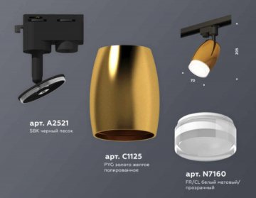 Комплект трекового светильника Ambrella light Track System XT (A2521, C1125, N7160) XT1125012