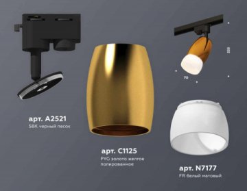 Комплект трекового светильника Ambrella light Track System XT (A2521, C1125, N7177) XT1125014