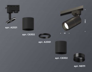 Комплект трекового светильника Ambrella light Track System XT (A2521, C6302, A2061, C6302, N6111) XT6302010