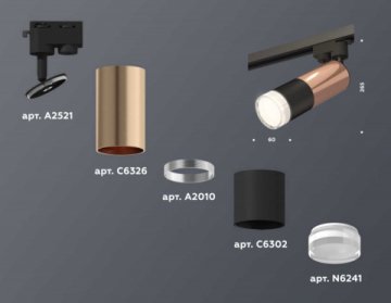 Комплект трекового светильника Ambrella light Track System XT (A2521, C6326, A2010, C6302, N6241) XT6302062