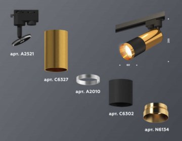 Комплект трекового светильника Ambrella light Track System XT (A2521, C6327, A2010, C6302, N6134) XT6302070