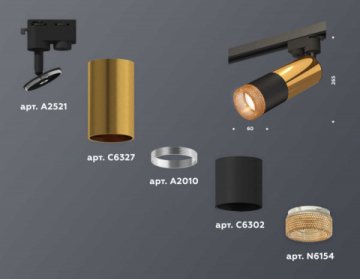 Комплект трекового светильника Ambrella light Track System XT (A2521, C6327, A2010, C6302, N6154) XT6302071