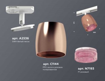 Комплект трекового светильника Ambrella light Track System XT (A2536, C1144, N7193) XT1144010