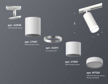 Комплект трекового светильника Ambrella light Track System XT (A2536, C7421, A2011, C7401, N7120) XT7401090