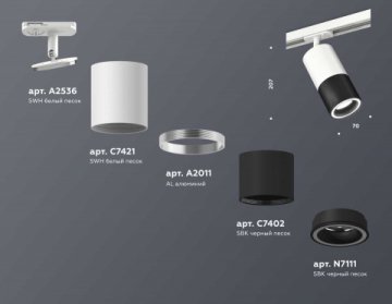 Комплект трекового светильника Ambrella light Track System XT (A2536, C7421, A2011, C7402, N7111) XT7402090
