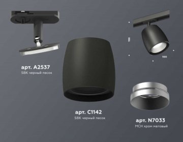 Комплект трекового светильника Ambrella light Track System XT (A2537, C1142, N7033) XT1142001