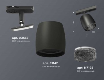 Комплект трекового светильника Ambrella light Track System XT (A2537, C1142, N7192) XT1142010