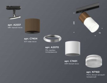 Комплект трекового светильника Ambrella light Track System XT (A2537, C7404, A2070, C7401, N7160) XT7401062