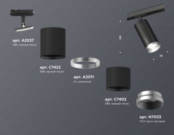 Комплект трекового светильника Ambrella light Track System XT (A2537, C7422, A2011, C7402, N7033) XT7402102