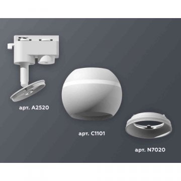 Комплект трекового светильника Ambrella light Track System XT1101001 SWH белый песок (A2520, C1101, N7020)