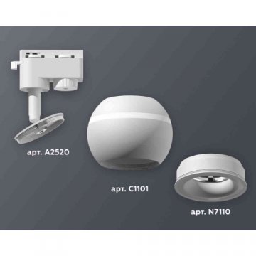 Комплект трекового светильника Ambrella light Track System XT1101030 SWH белый песок (A2520, C1101, N7110)
