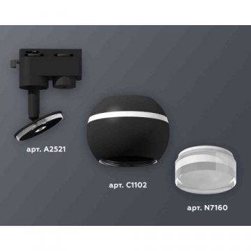 Комплект трекового светильника Ambrella light Track System XT1102070 SBK/FR/CL черный песок/белый матовый/прозрачный (A2521, C1102, N7160)