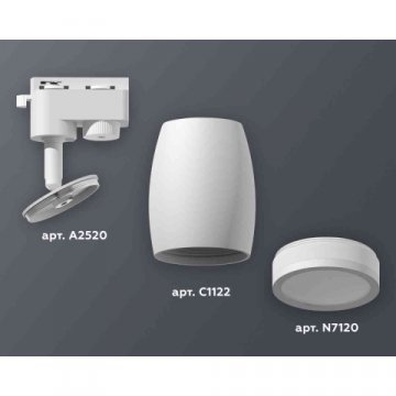 Комплект трекового светильника Ambrella light Track System XT1122002 SWH/FR белый песок/белый матовый (A2520, C1122, N7120)