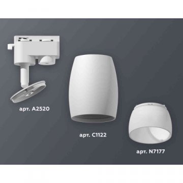 Комплект трекового светильника Ambrella light Track System XT1122008 SWH/FR белый песок/белый матовый (A2520, C1122, N7177)